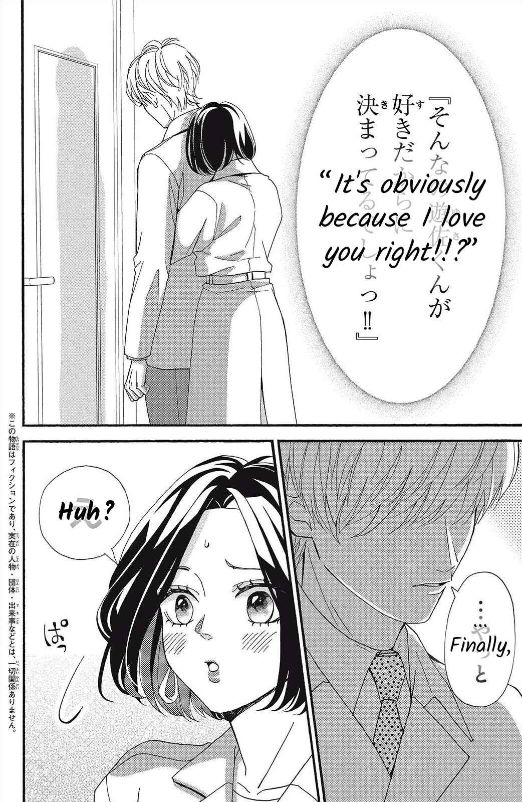 Page 2 Chapter 8 I Love You Until Morning