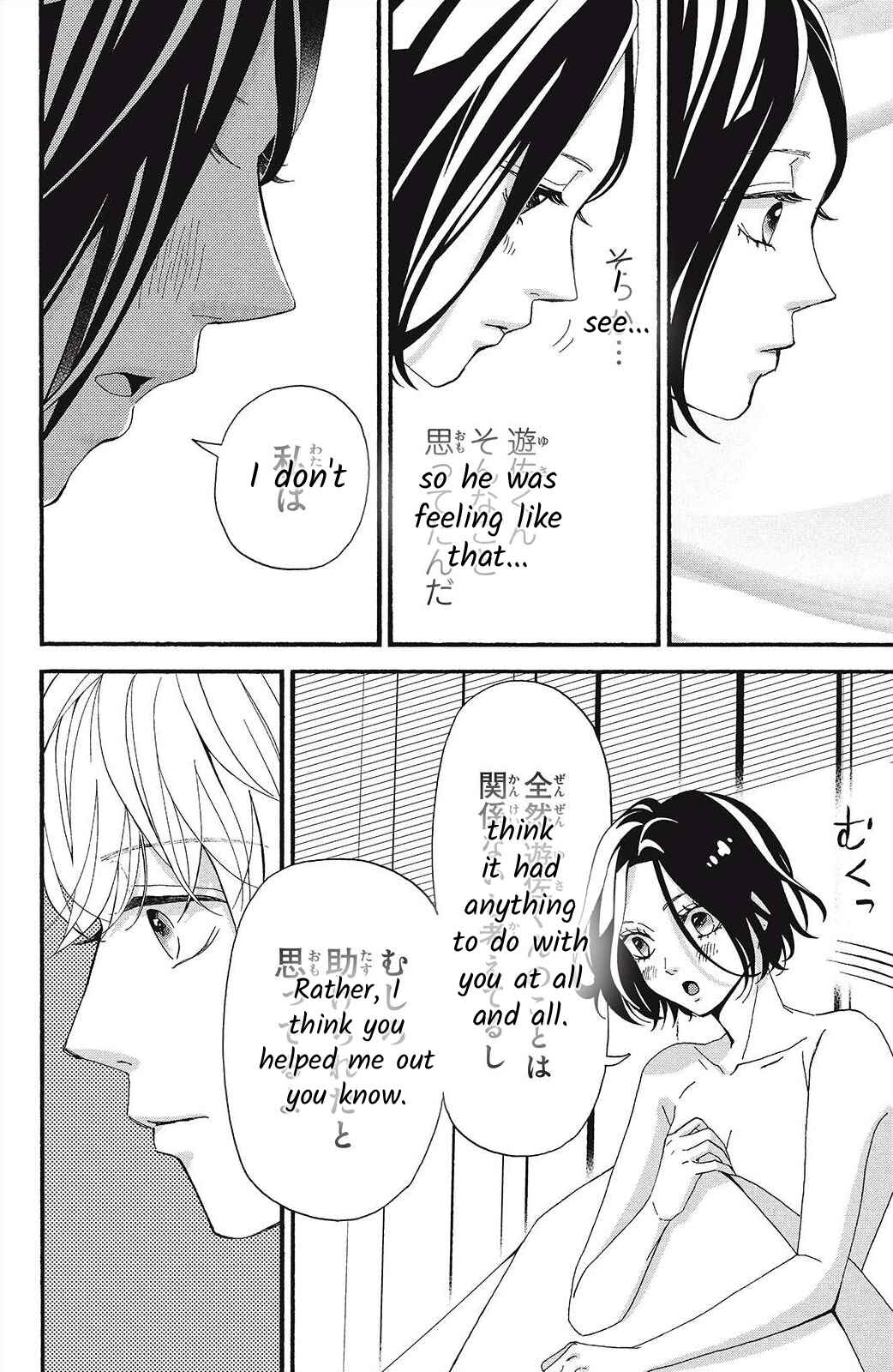 Page 26 Chapter 8 I Love You Until Morning
