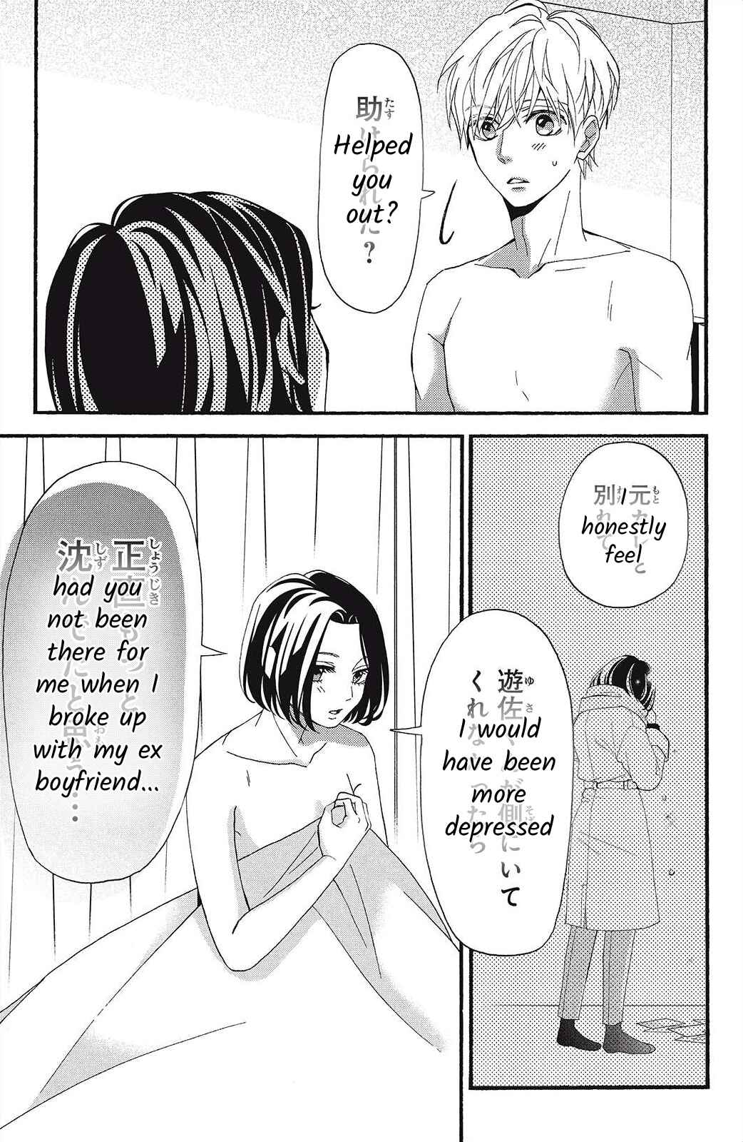 Page 27 Chapter 8 I Love You Until Morning