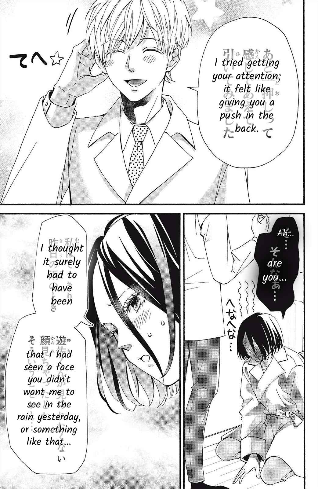 Page 5 Chapter 8 I Love You Until Morning