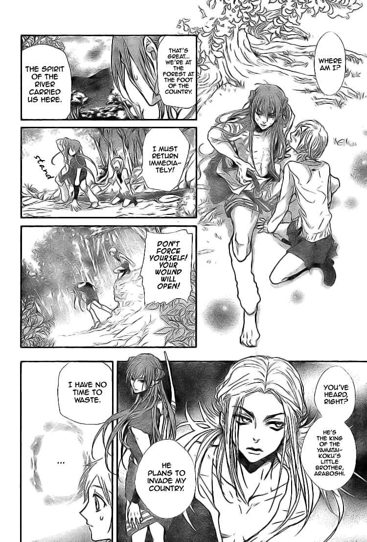 Page 18 Chapter 2 Kami-sama no Sonata