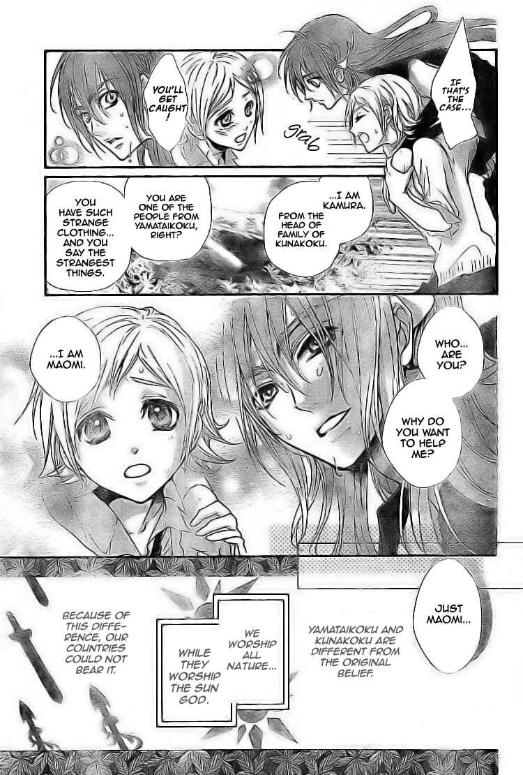 Page 19 Chapter 2 Kami-sama no Sonata