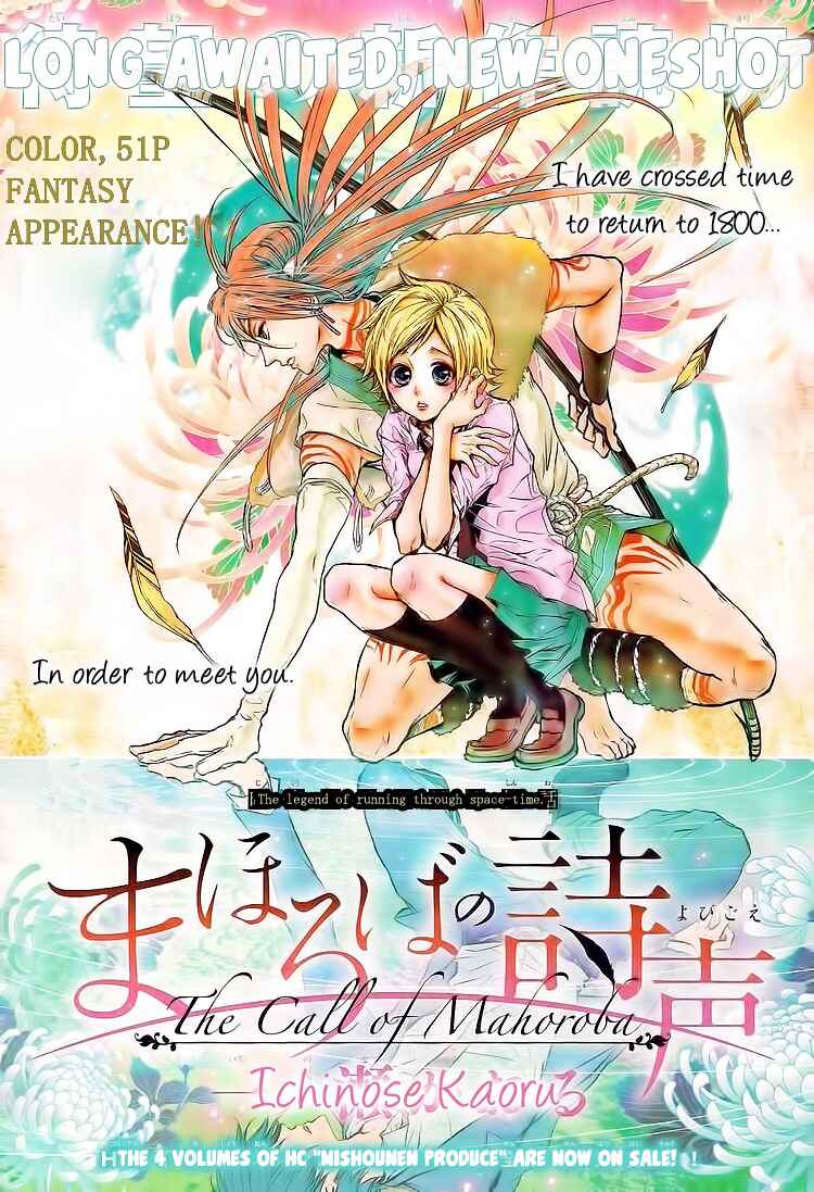 Page 2 Chapter 2 Kami-sama no Sonata