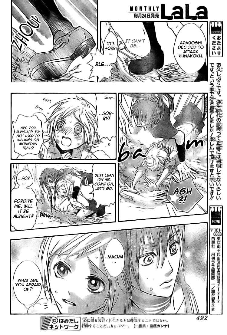 Page 22 Chapter 2 Kami-sama no Sonata
