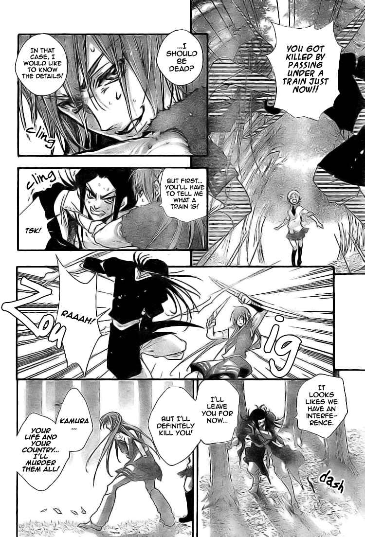 Page 8 Chapter 2 Kami-sama no Sonata