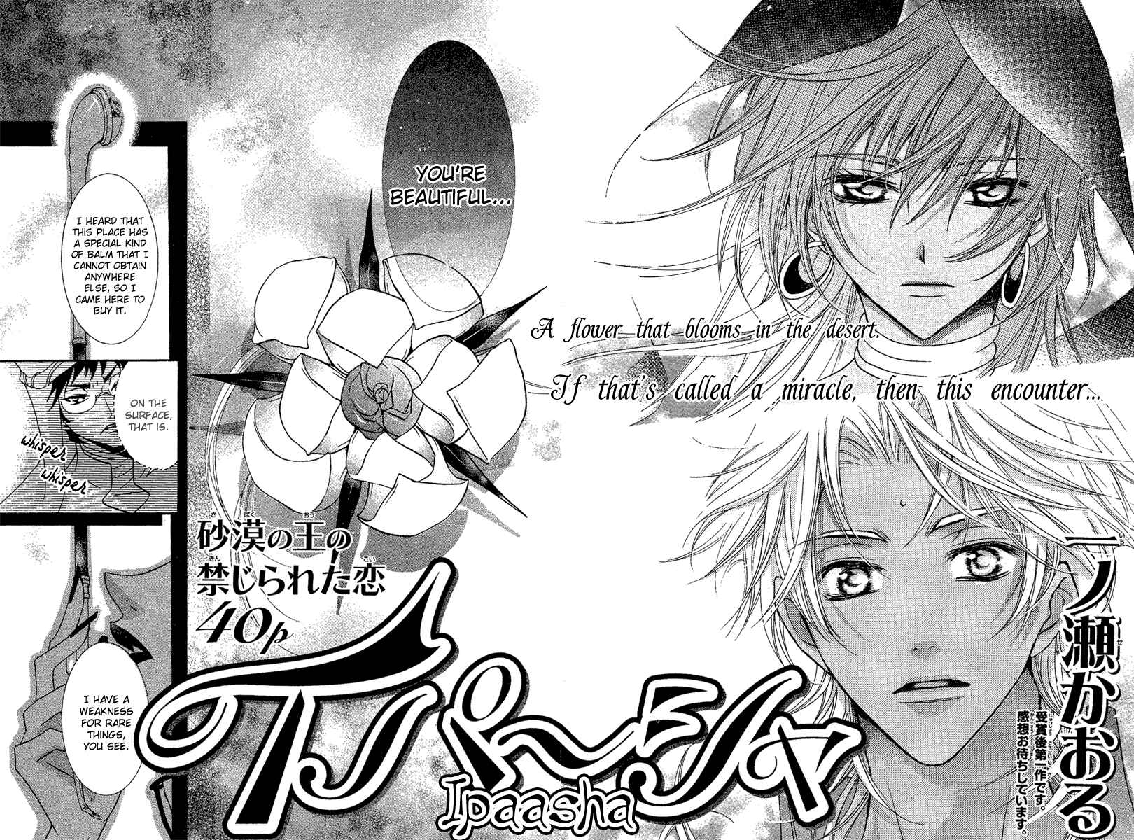 Page 6 Chapter 3 Kami-sama no Sonata