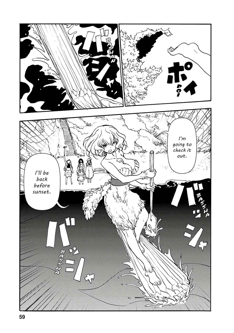 Page 7 Chapter 4 Kouya no Hanayome
