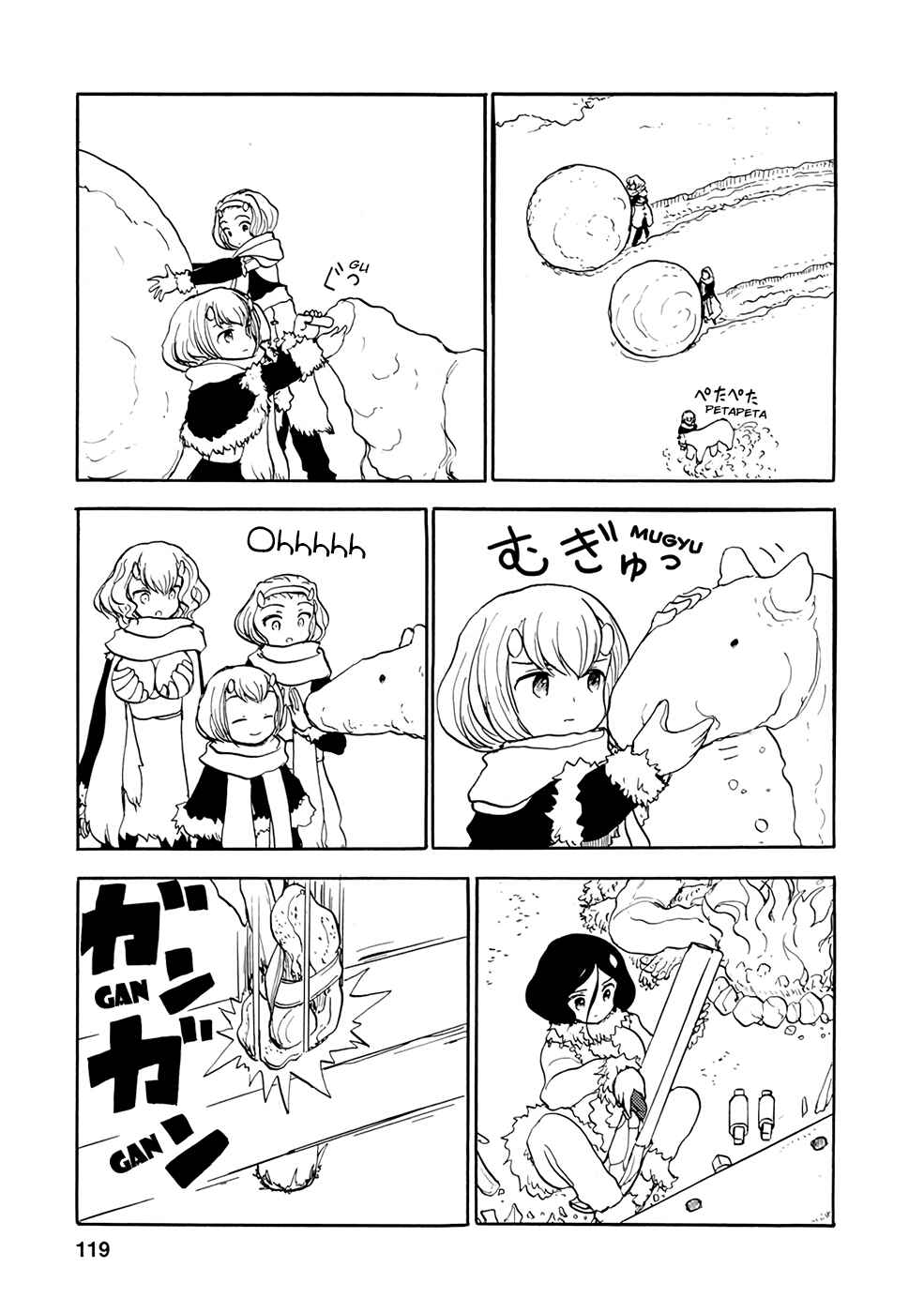 Page 1 Chapter 9 Kouya no Hanayome