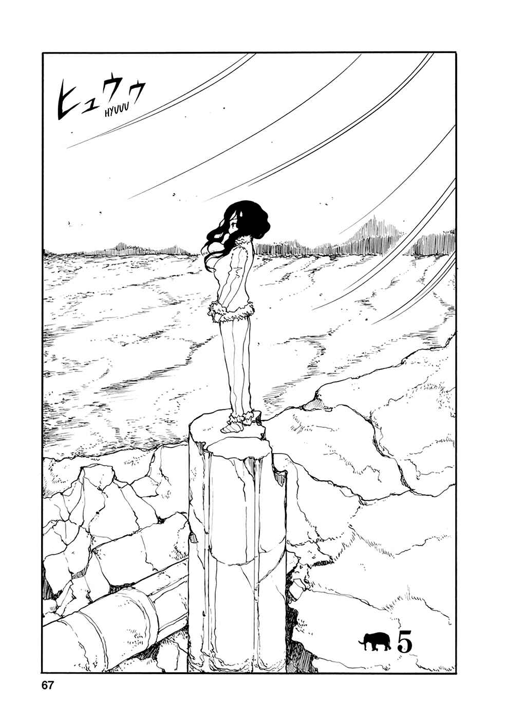 Page 1 Chapter 5 Kouya no Hanayome