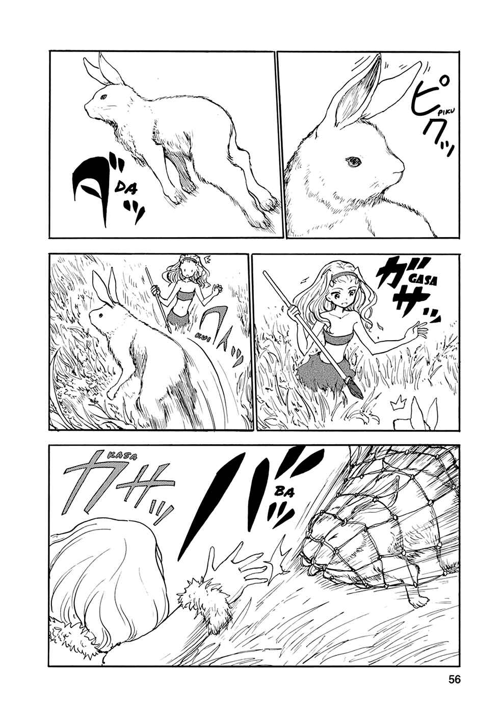 Page 2 Chapter 15 Kouya no Hanayome