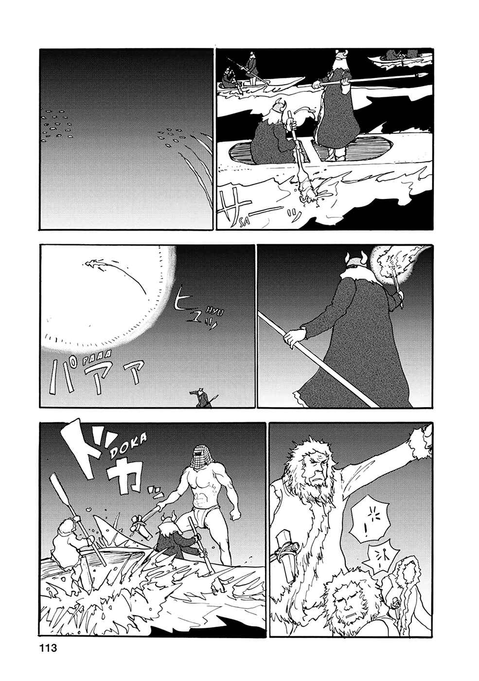 Page 7 Chapter 19 Kouya no Hanayome