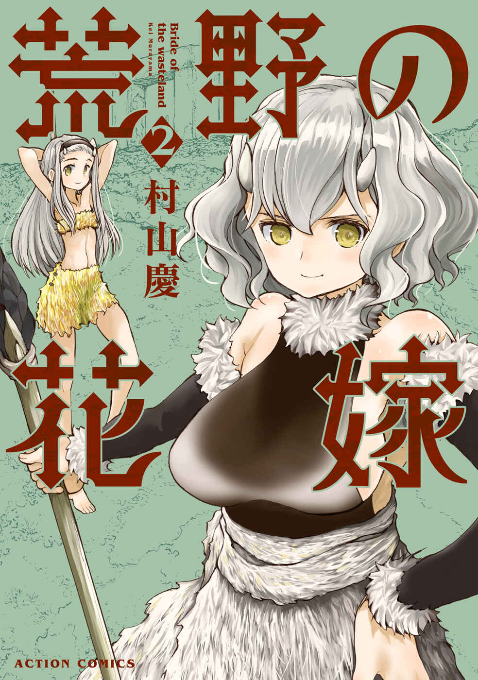 Page 1 Chapter 11 Kouya no Hanayome