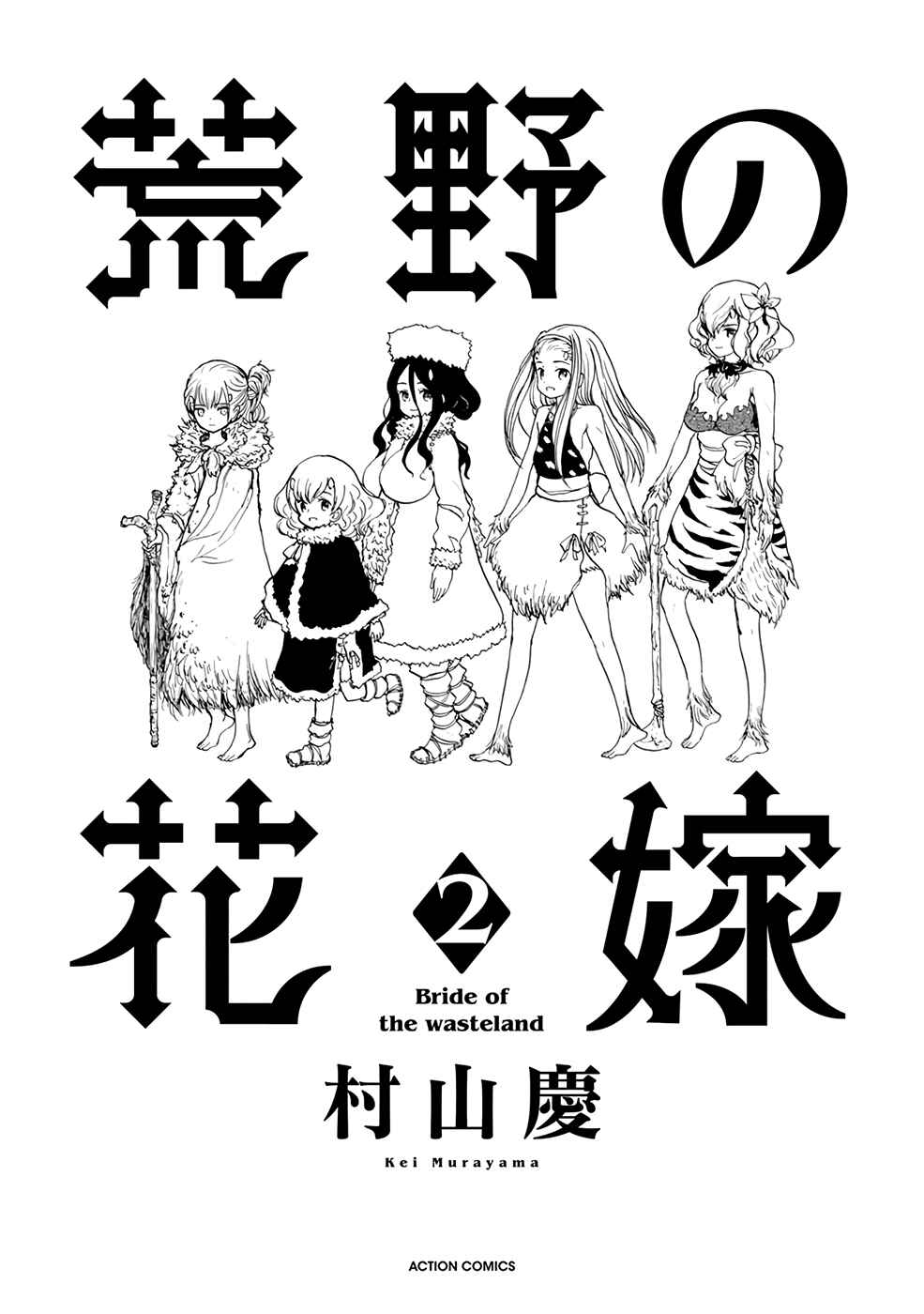 Page 3 Chapter 11 Kouya no Hanayome
