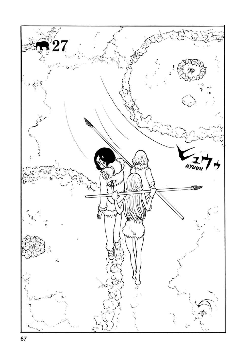 Page 1 Chapter 27 Kouya no Hanayome