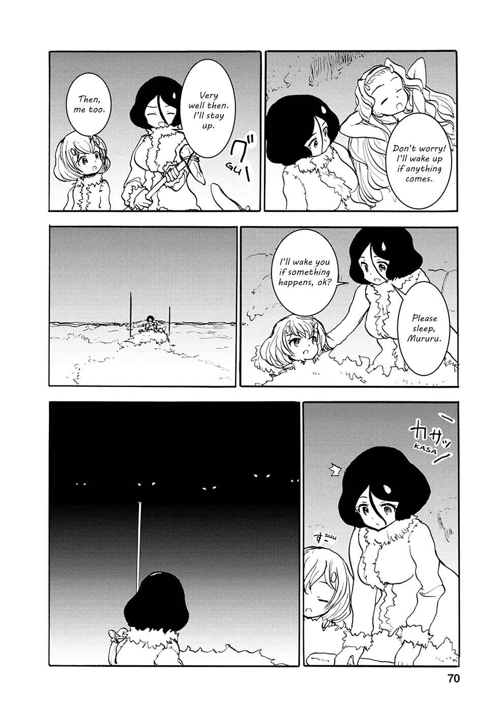 Page 4 Chapter 27 Kouya no Hanayome