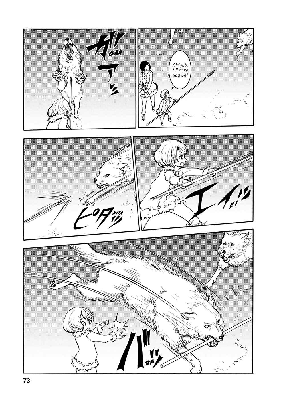 Page 7 Chapter 27 Kouya no Hanayome