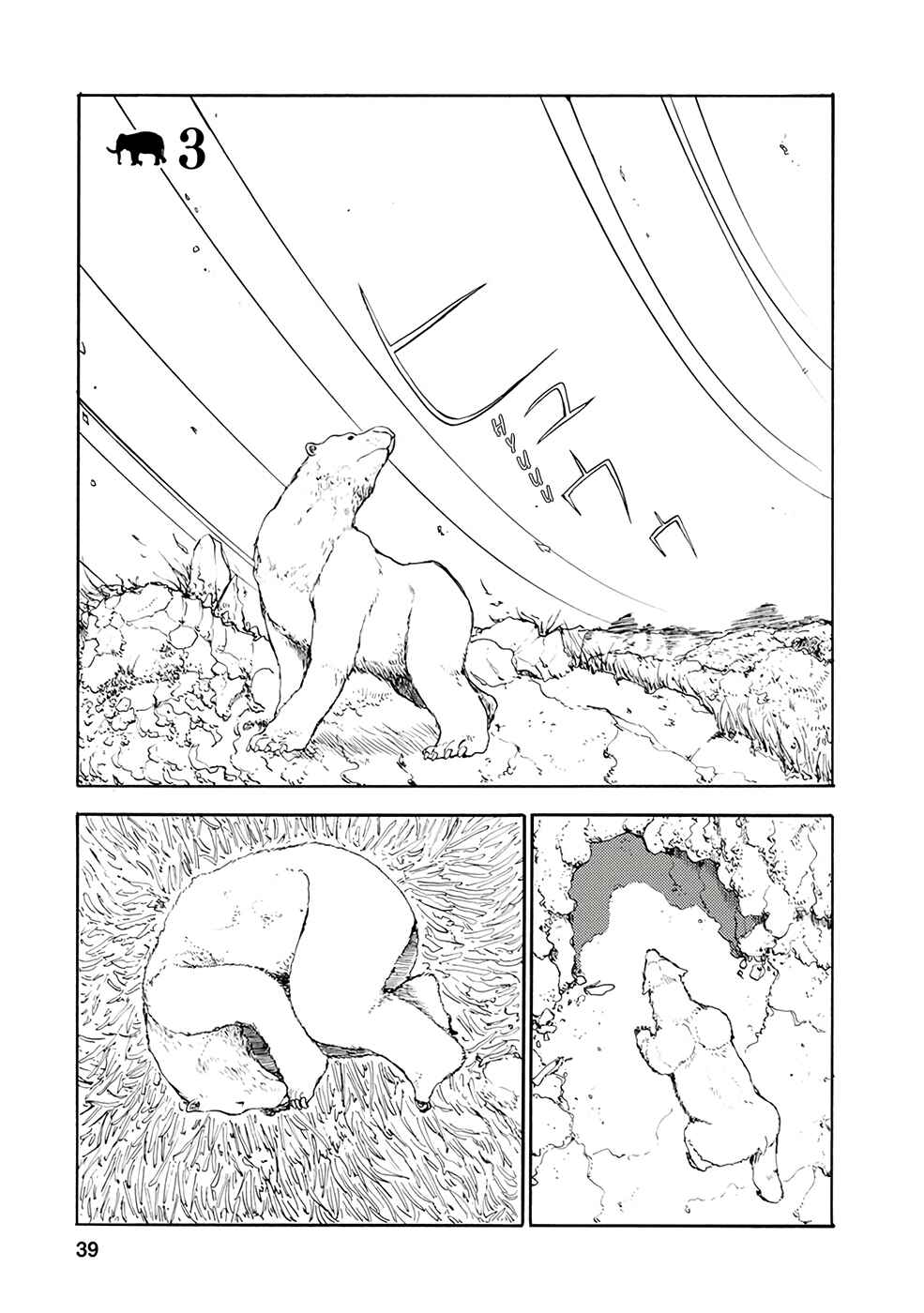Page 1 Chapter 3 Kouya no Hanayome