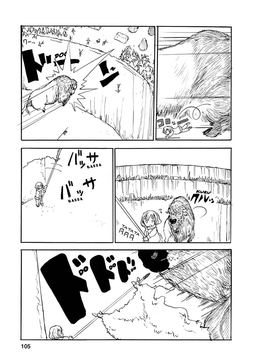 Page 11 Chapter 18 Kouya no Hanayome