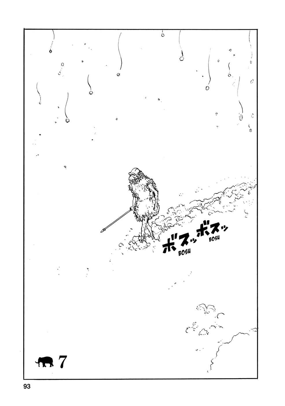 Page 1 Chapter 7 Kouya no Hanayome
