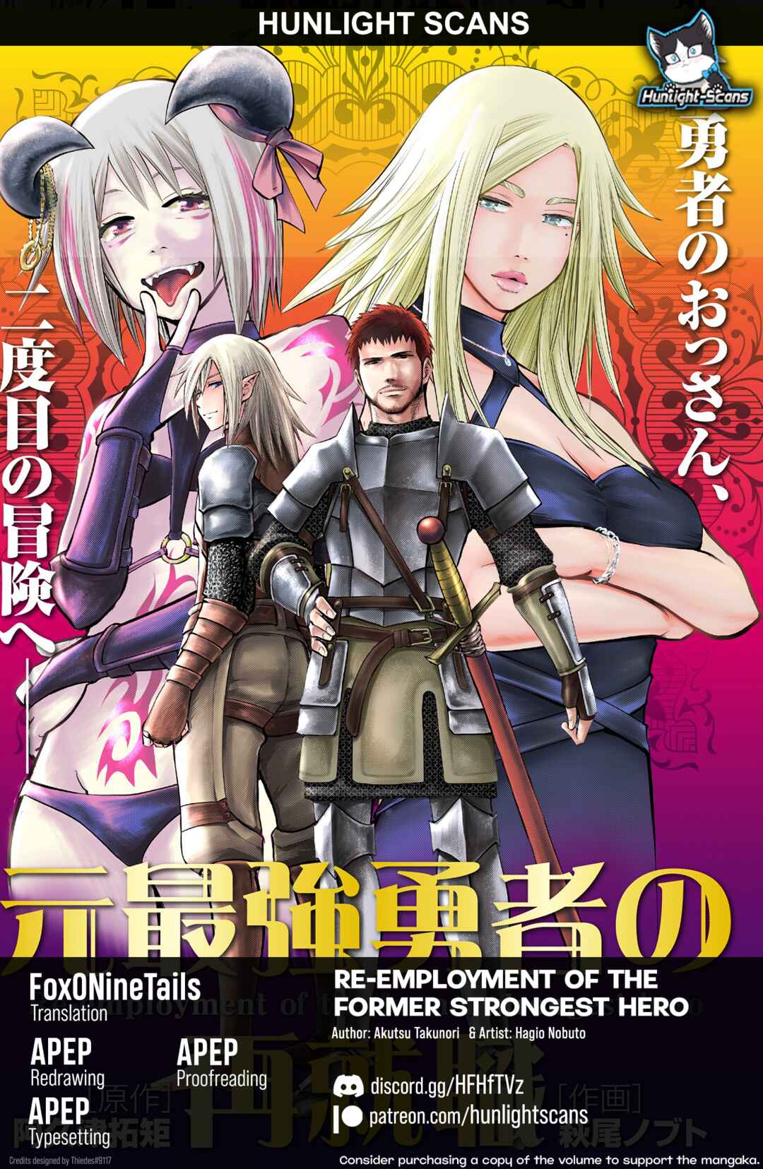 Page 1 Chapter 3 Moto Saikyou Yuusha no Saishuushoku