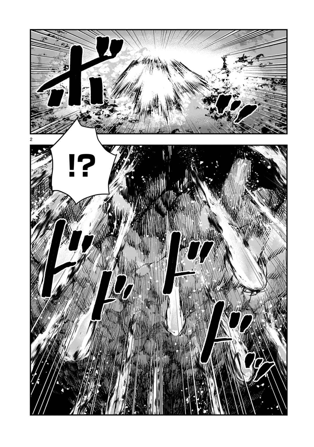 Page 3 Chapter 25 Moto Saikyou Yuusha no Saishuushoku