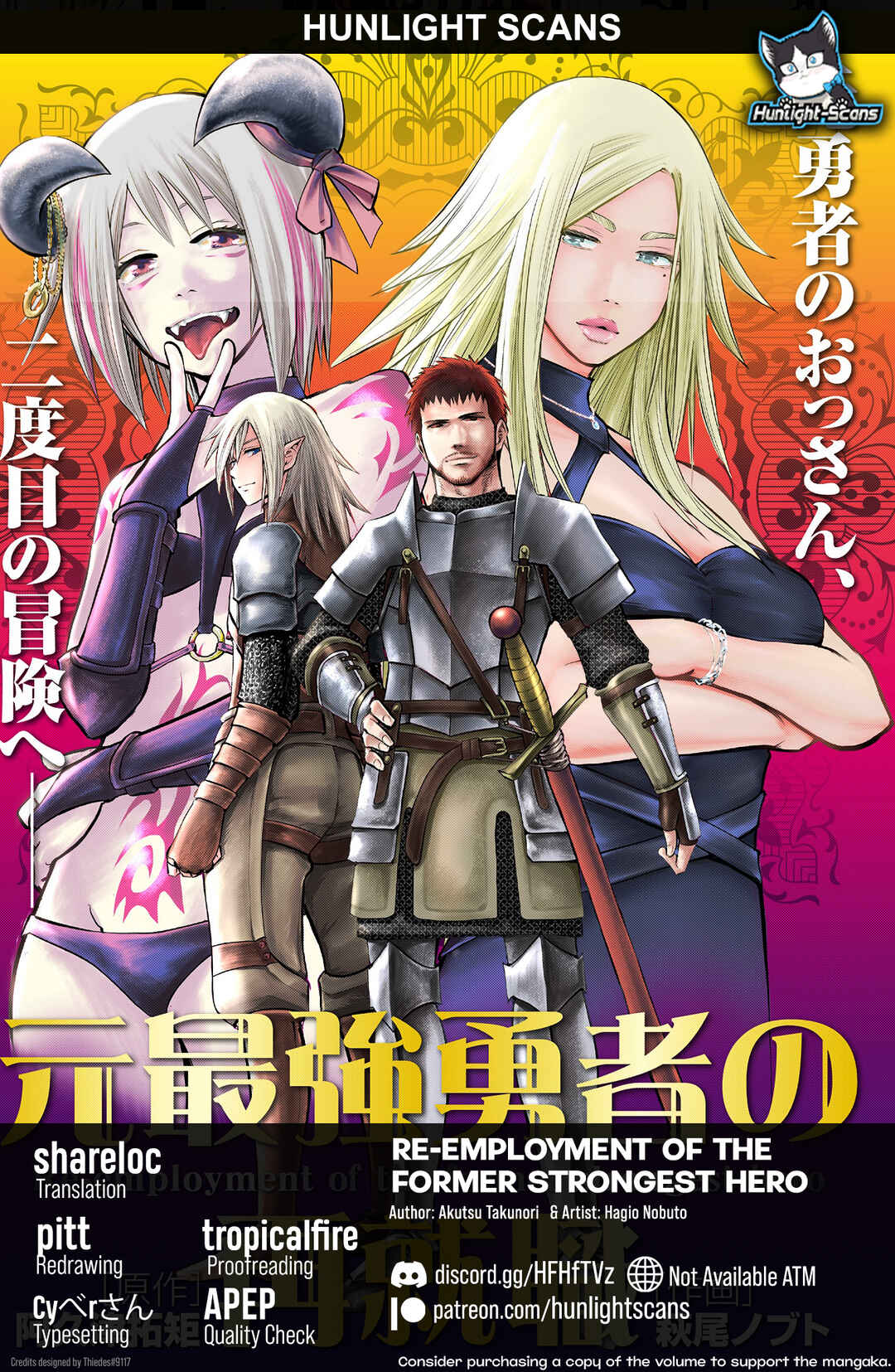Page 1 Chapter 12 Moto Saikyou Yuusha no Saishuushoku