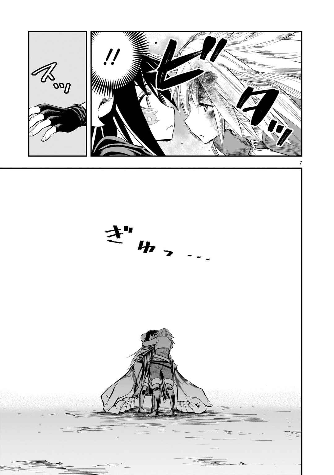 Page 8 Chapter 17 Moto Saikyou Yuusha no Saishuushoku