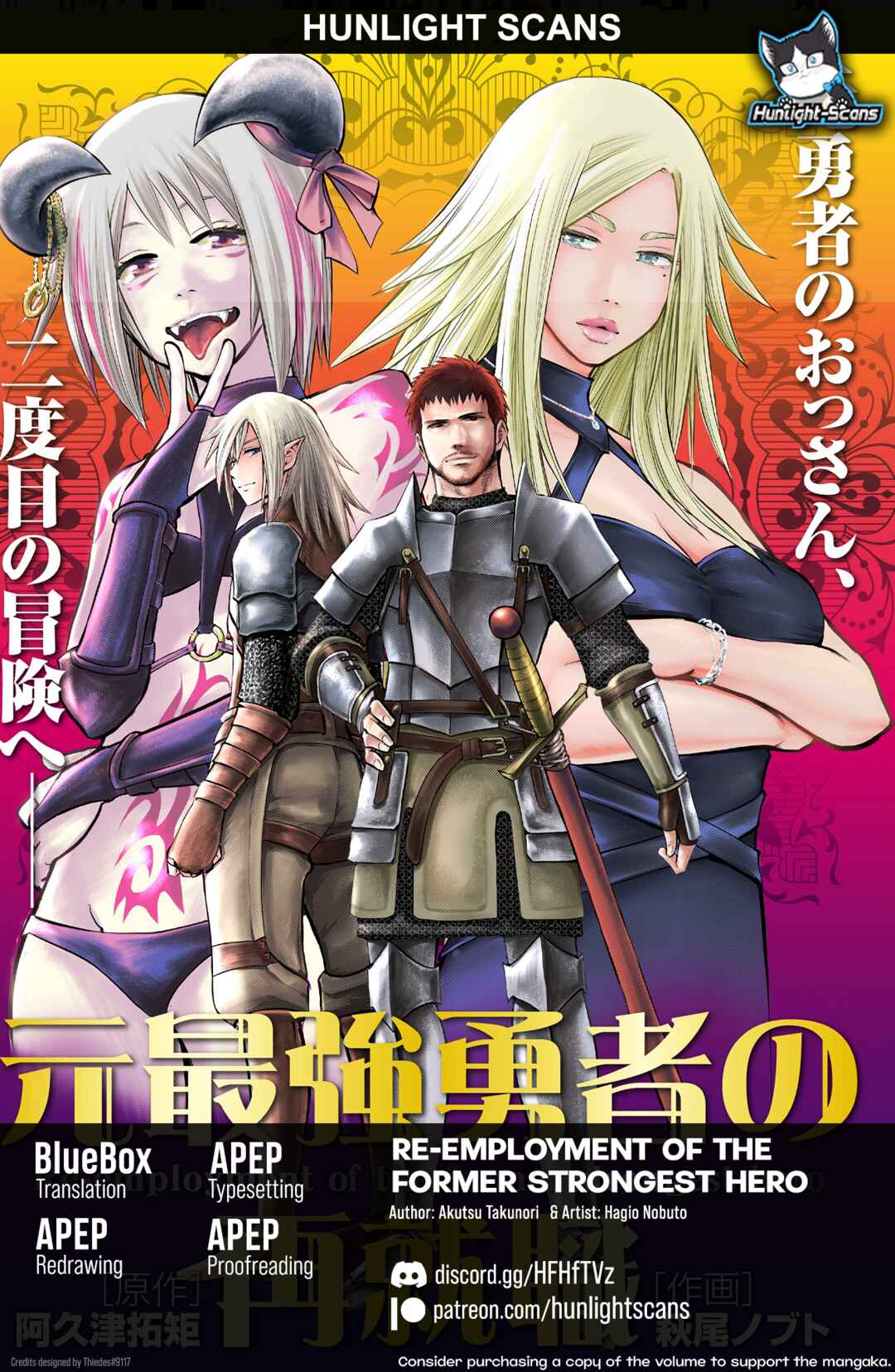 Page 1 Chapter 2 Moto Saikyou Yuusha no Saishuushoku