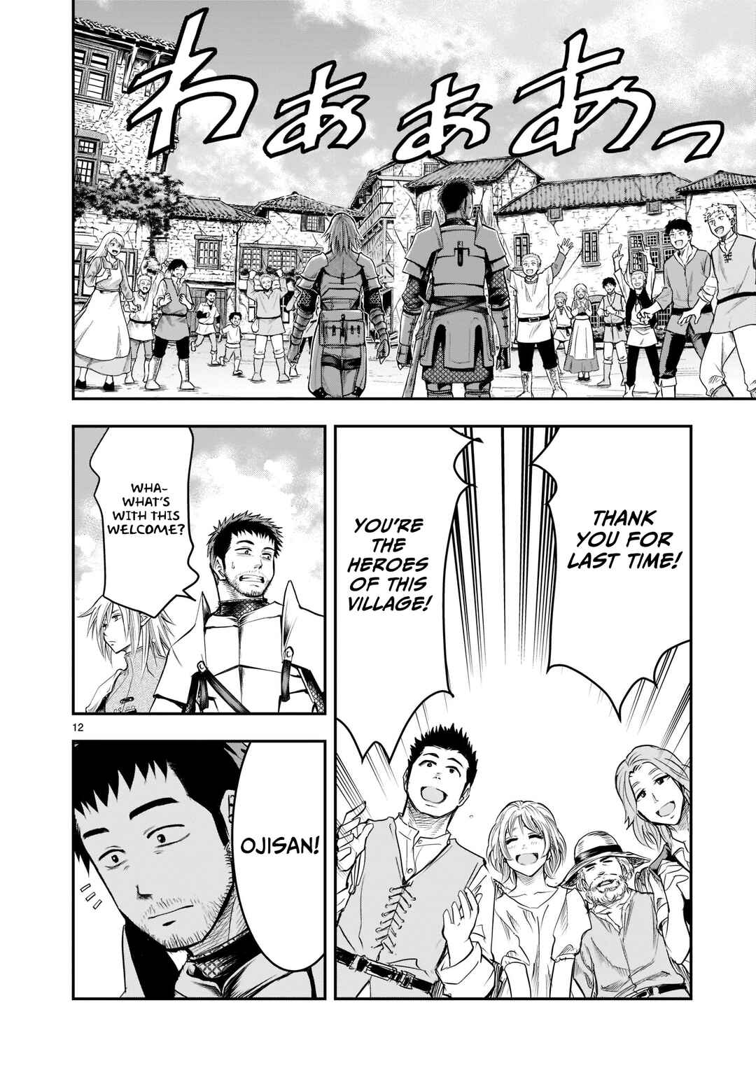 Page 13 Chapter 2 Moto Saikyou Yuusha no Saishuushoku
