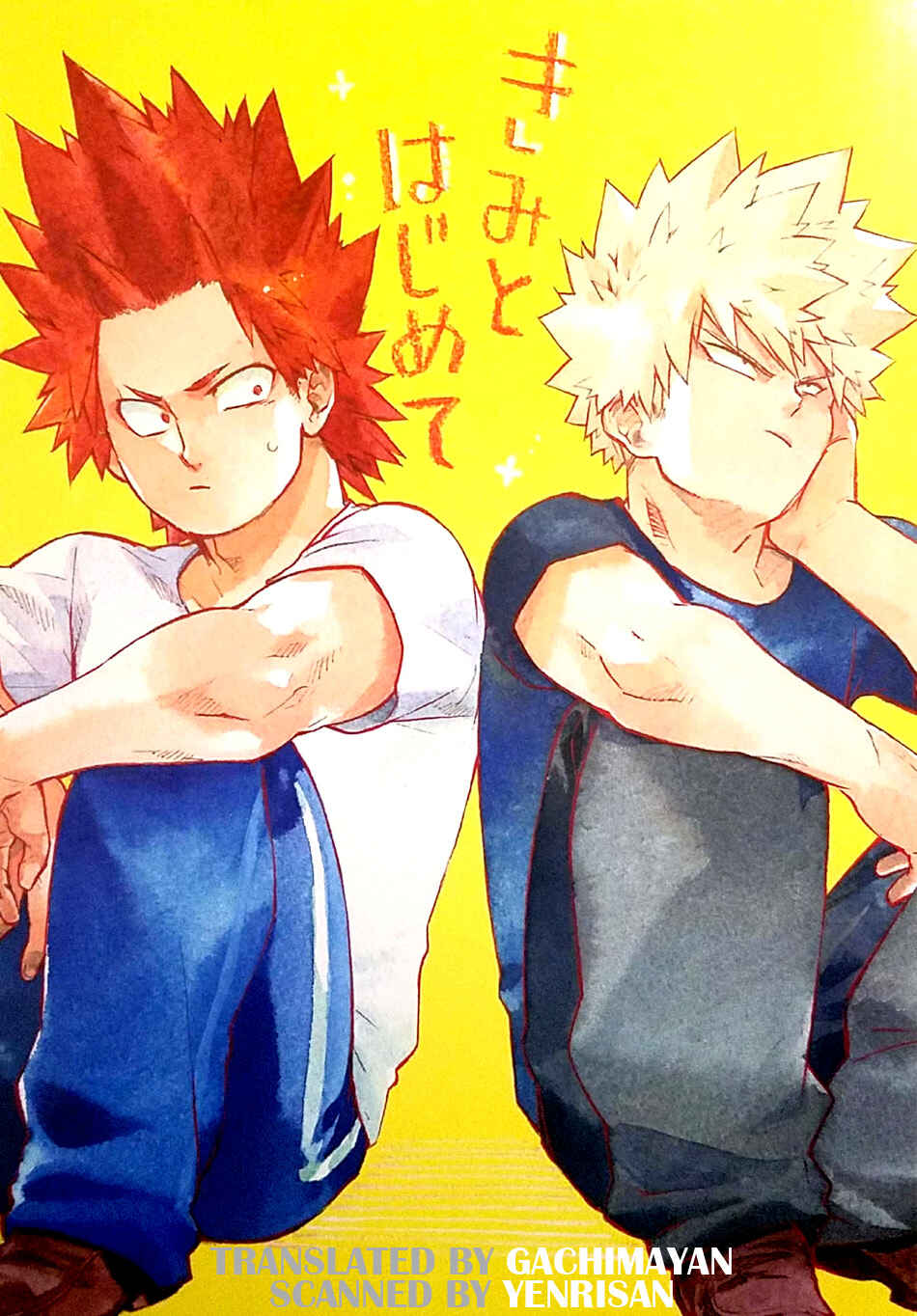 Page 1 Chapter Unknown_1650 Boku no Hero Academia - Kimi to Hajimete (Doujinshi)