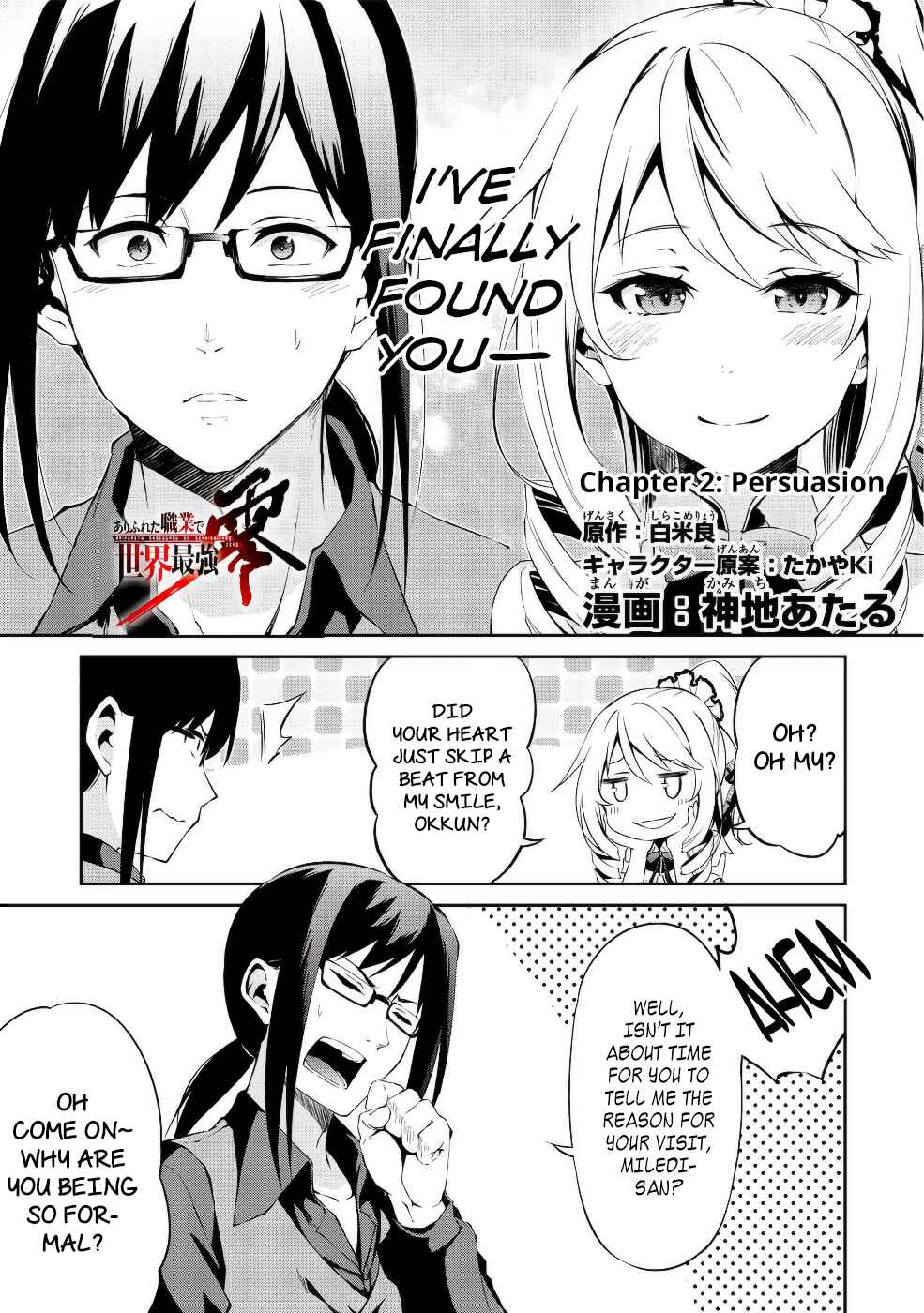 Page 1 Chapter 2 Arifureta Shokugyou de Sekai Saikyou Zero