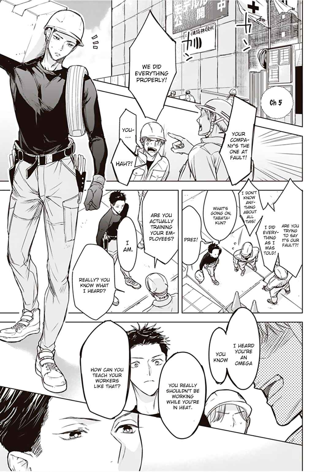 Page 1 Chapter 5 Papa x Papa - α To Ω De Sorezore Yattemasu