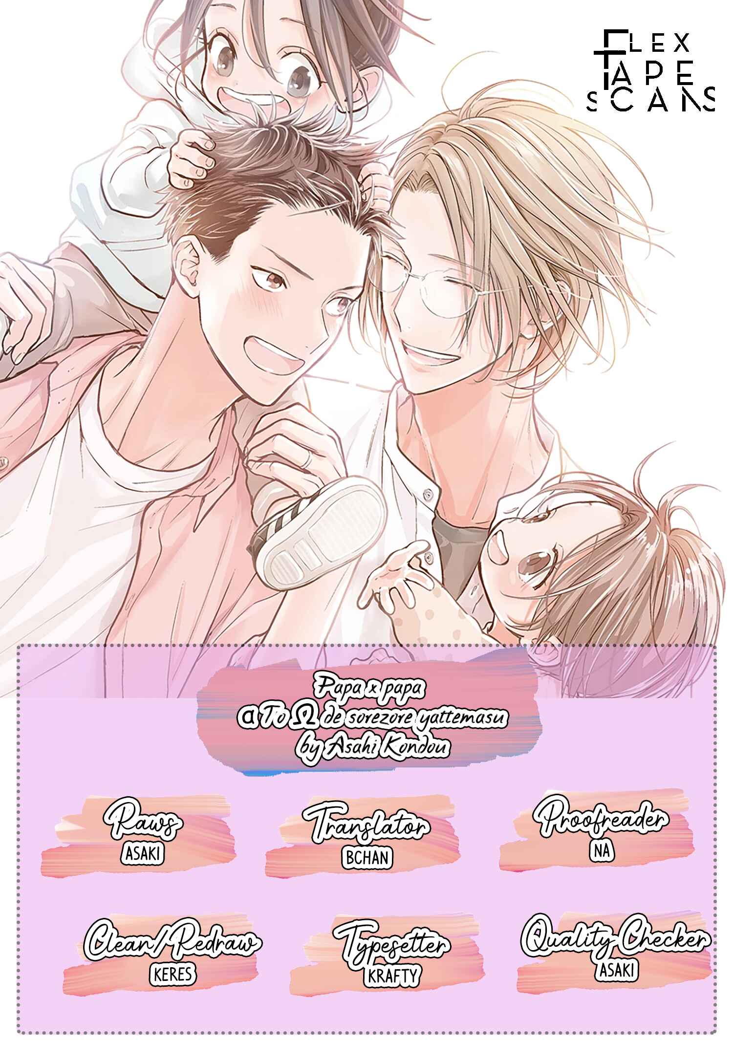 Page 1 Chapter 2 Papa x Papa - α To Ω De Sorezore Yattemasu