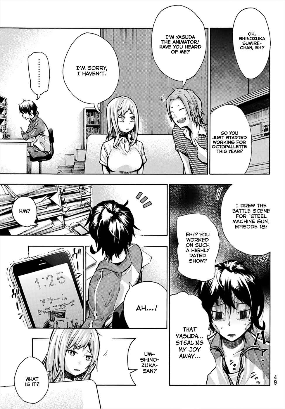 Page 36 Chapter 1 Dekoboko Animation
