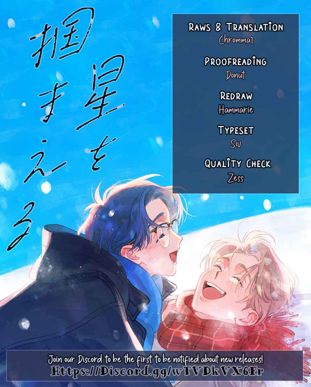 Page 1 Chapter 7.6 Hoshi o Tsukamaeru