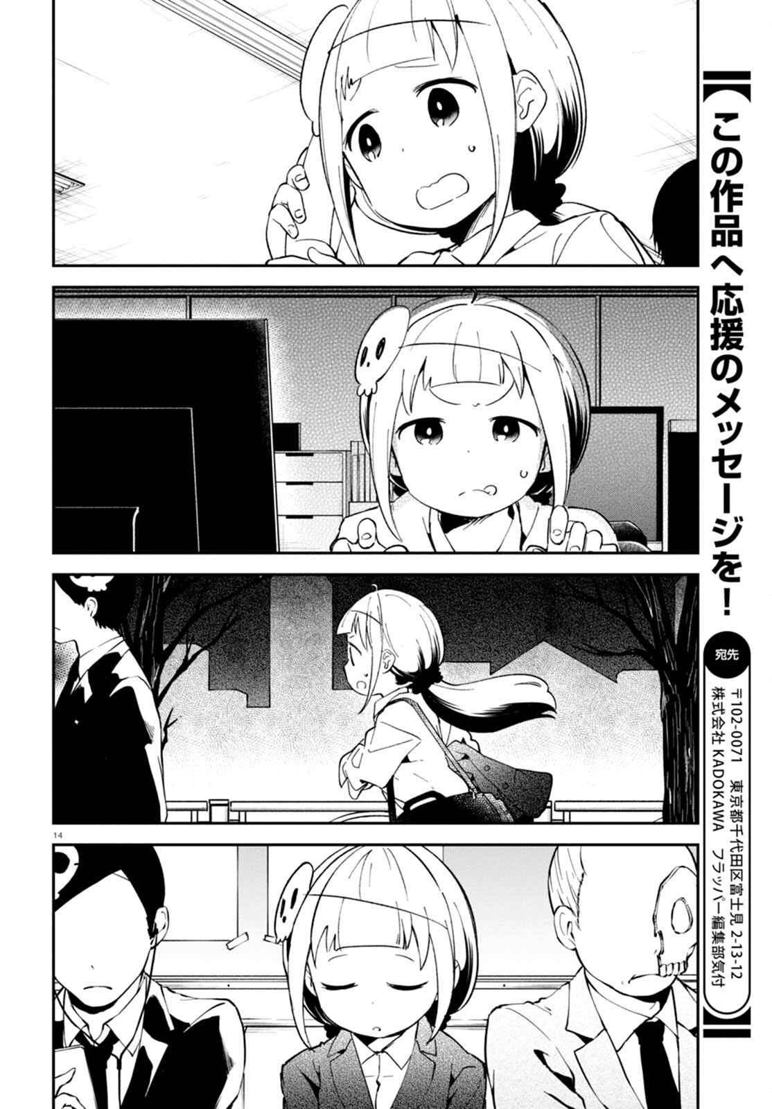 Page 14 Chapter 3 Isekai Death Game ni Tensou sarete Tsurai