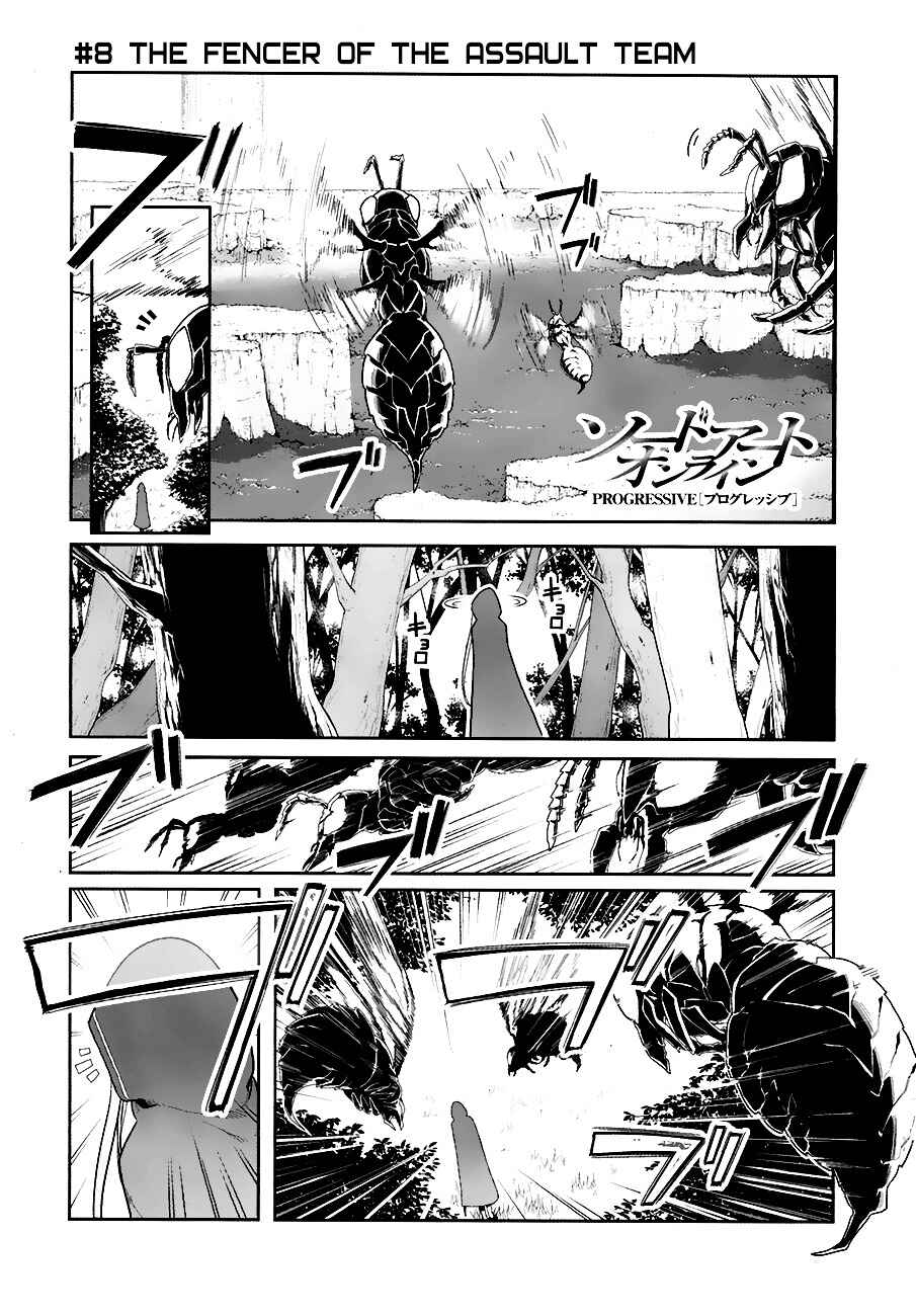 Page 1 Chapter 8 Sword Art Online: Progressive