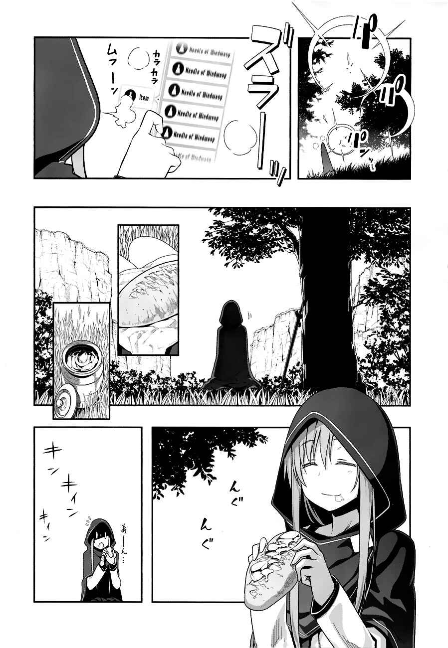 Page 3 Chapter 8 Sword Art Online: Progressive