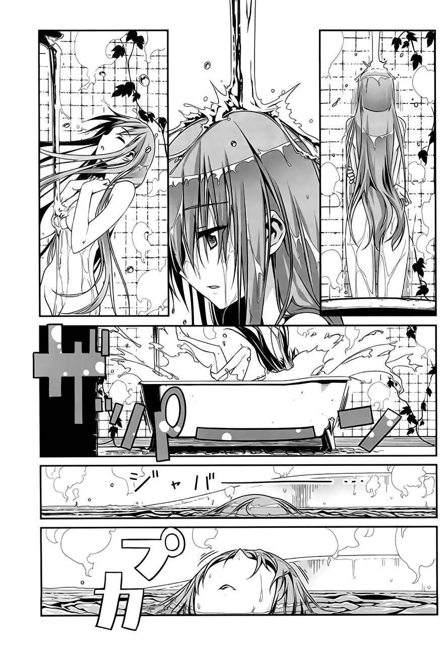 Page 6 Chapter 4 Sword Art Online: Progressive