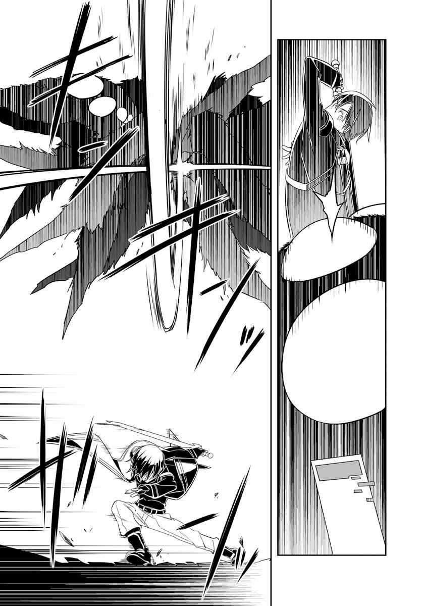 Page 17 Chapter 31 Sword Art Online: Progressive
