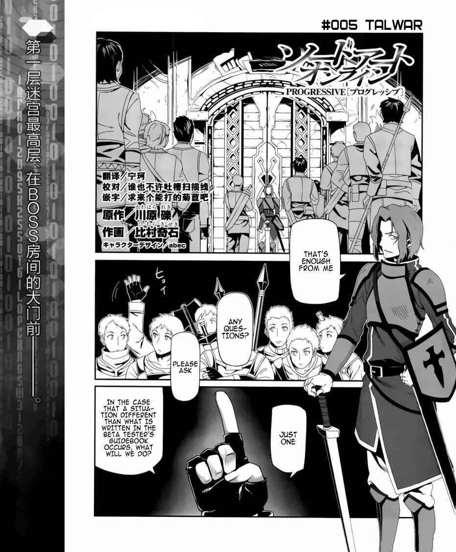 Page 3 Chapter 5 Sword Art Online: Progressive