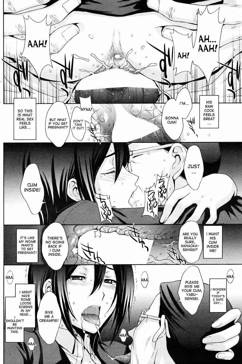 Page 18 Chapter Unknown_6253 Doro no Wana