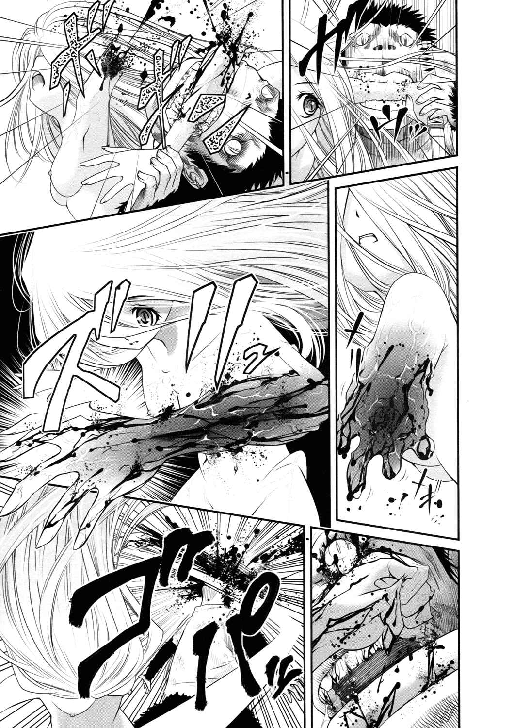 Page 13 Chapter 16 Kurogane Hime