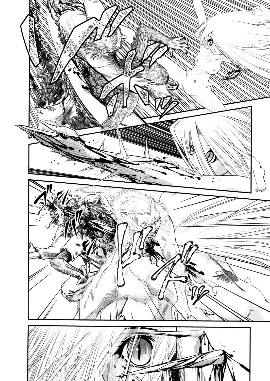 Page 14 Chapter 16 Kurogane Hime