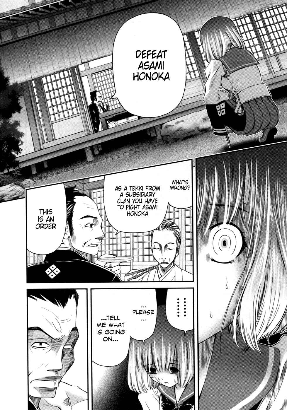 Page 17 Chapter 10 Kurogane Hime