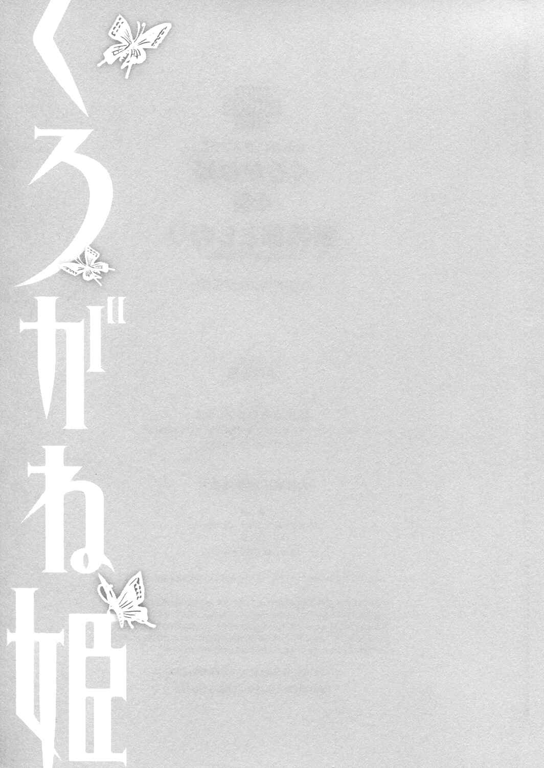 Page 29 Chapter 21 Kurogane Hime