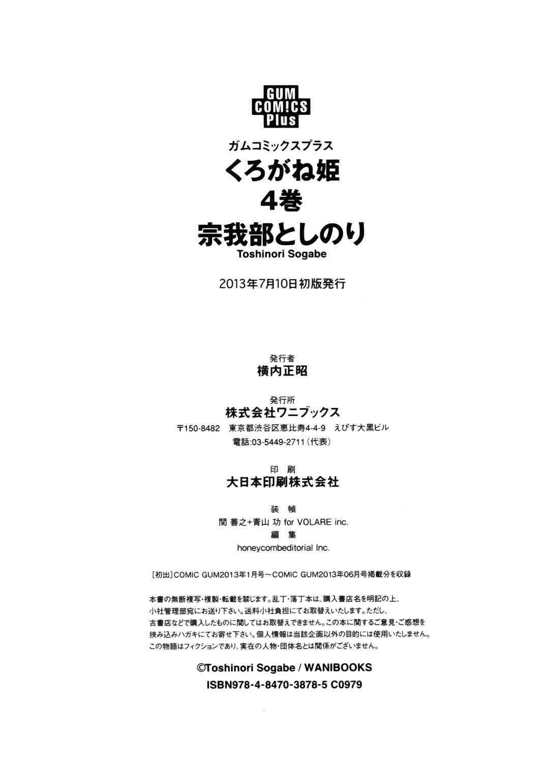 Page 30 Chapter 21 Kurogane Hime