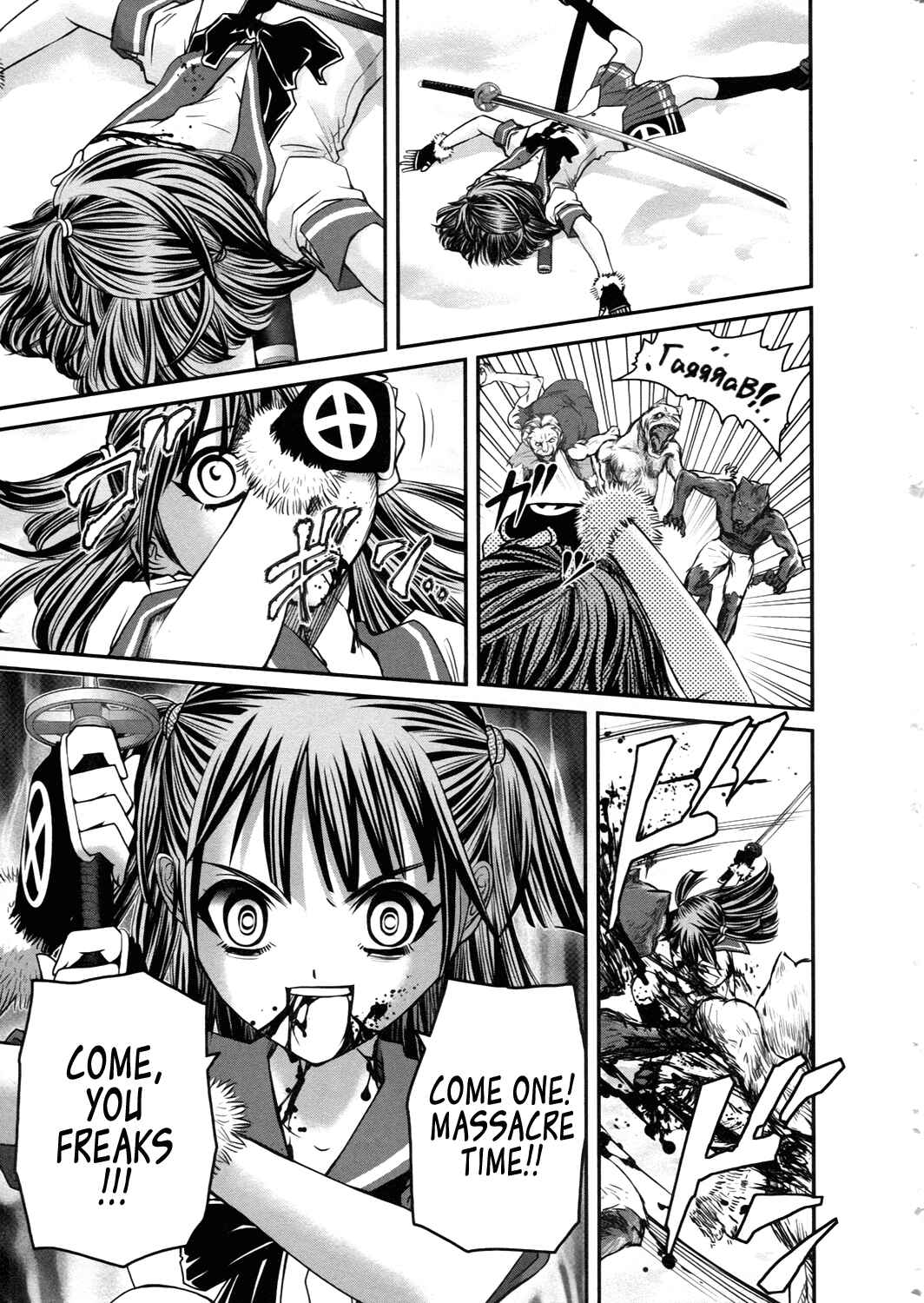 Page 19 Chapter 15 Kurogane Hime