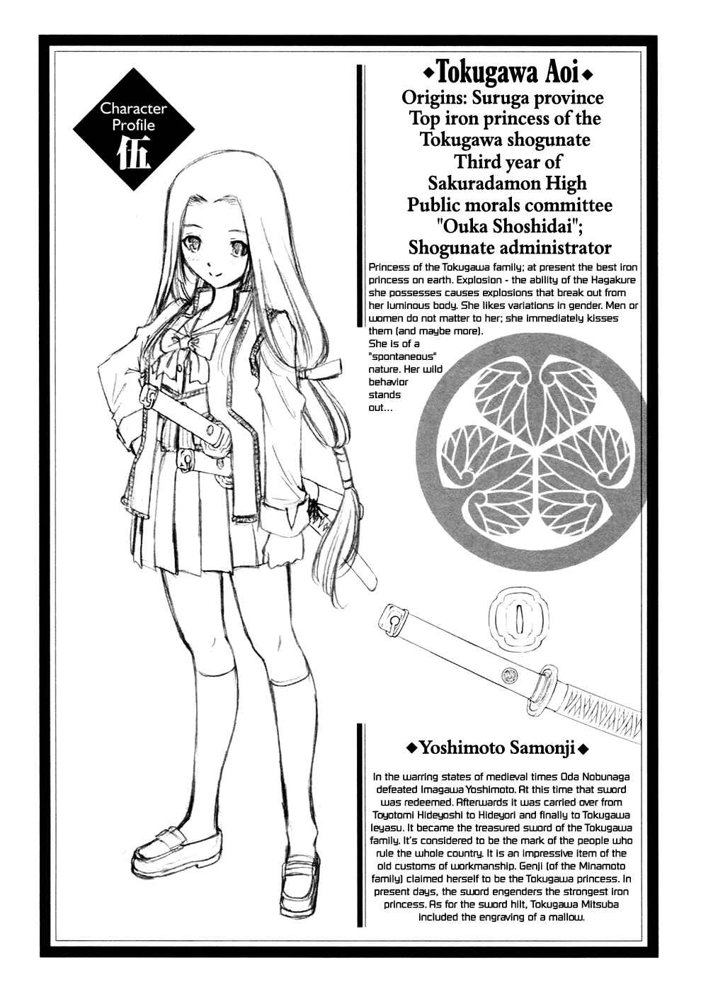 Page 5 Chapter 5.5 Kurogane Hime
