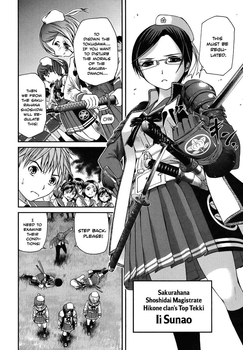Page 10 Chapter 2 Kurogane Hime